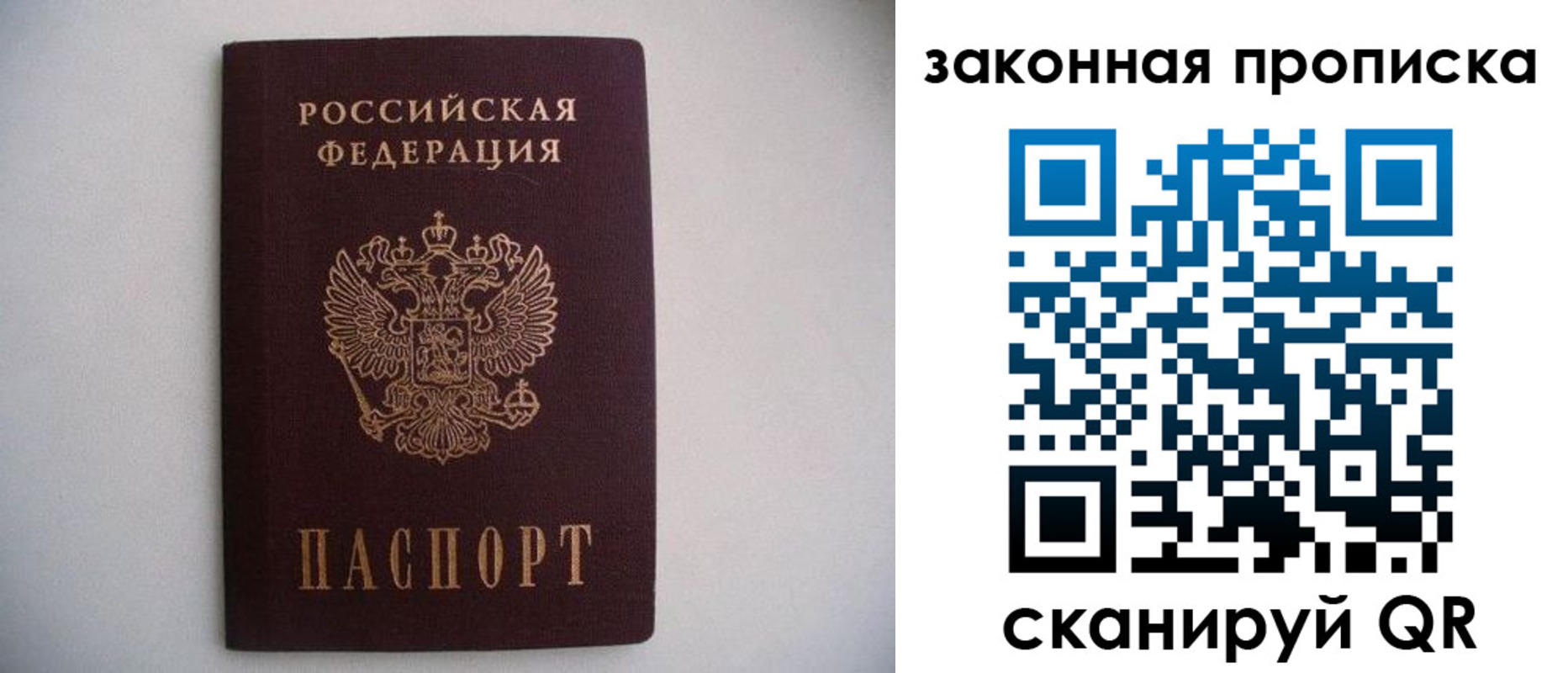 миграционный учет в Солнечногорске