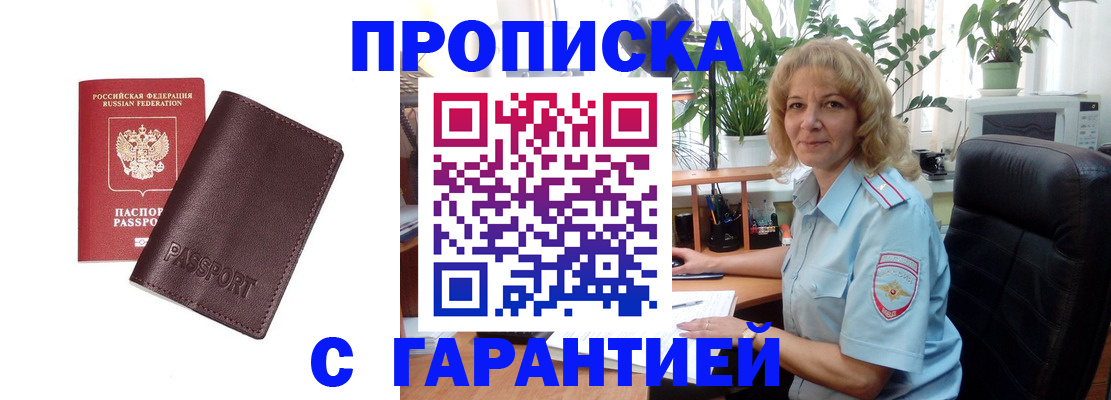 пропишу в квартире в Солнечногорске