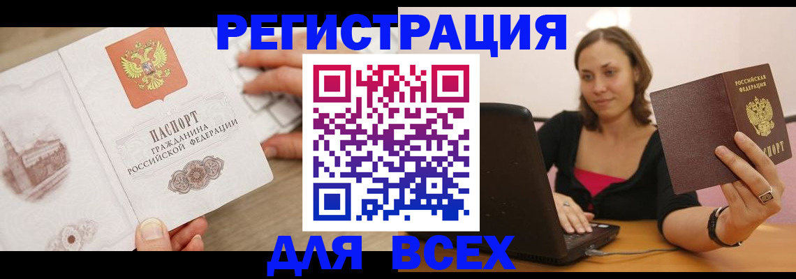 временная регистрация собственник в Солнечногорске